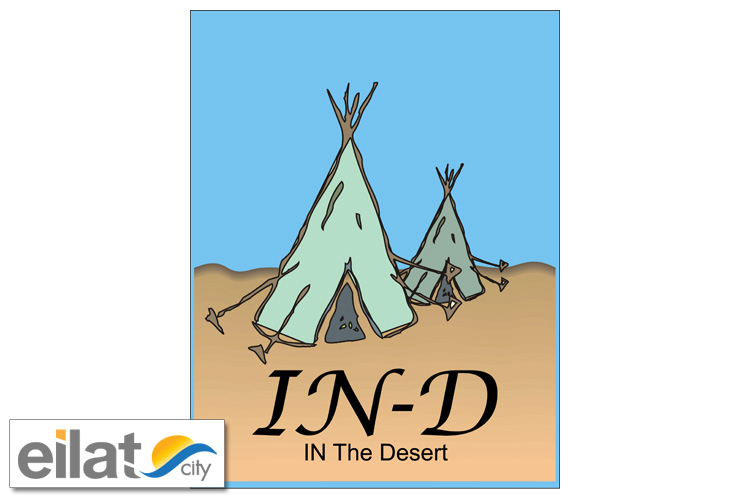 אינדי הפקות מדבר אילת Indie Hafakot Midbar Eilat