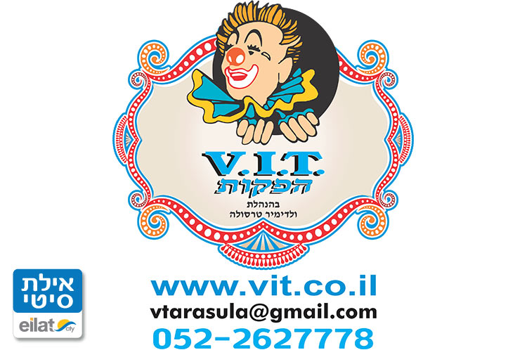 וי. אי .טי הפקות ואירועים אילת