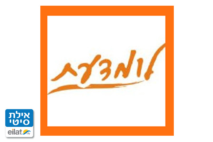 לומדעת אילת