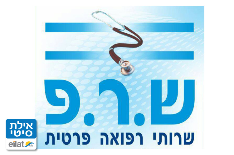 ש.ר.פ אילת
