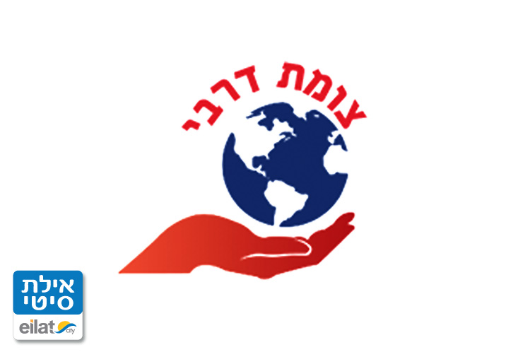 צומת דרבי בע"מ אילת