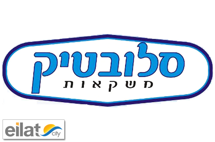 סלובטיק משקאות אילת