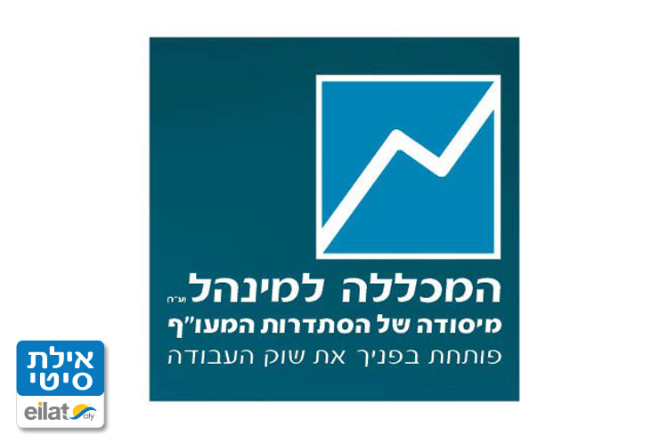 המכללה למינהל אילת