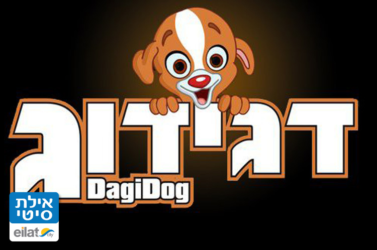 דגידוג אילת