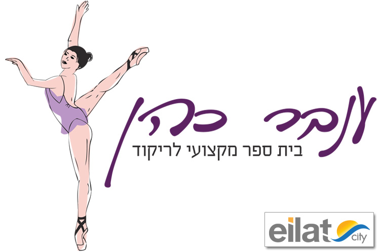 ענבר כהן אילת