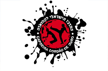 The Israeli  Center for Capoeira