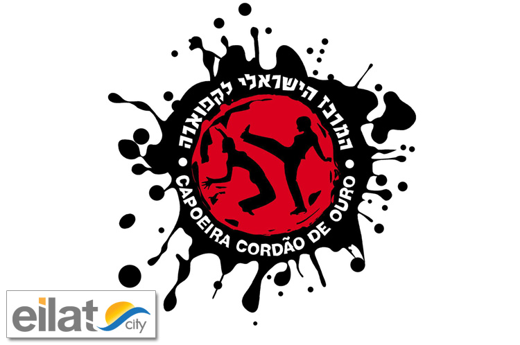 המרכז הישראלי לקפוארה אילת