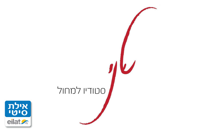 נעמה ושיר שני- בית הספר למחול & פלמנקו אילת