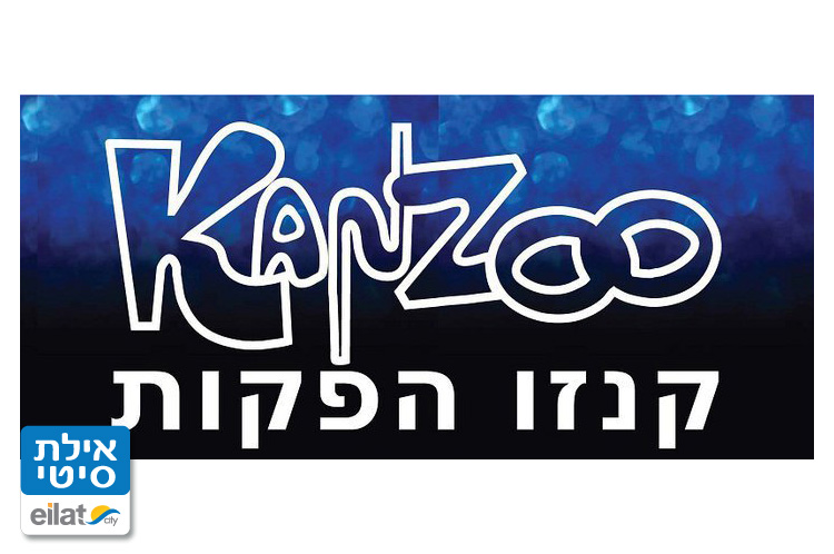 קנזו הפקות אילת