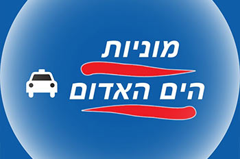מוניות הים האדום