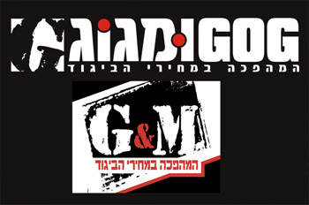 גוג ומגוג אילת