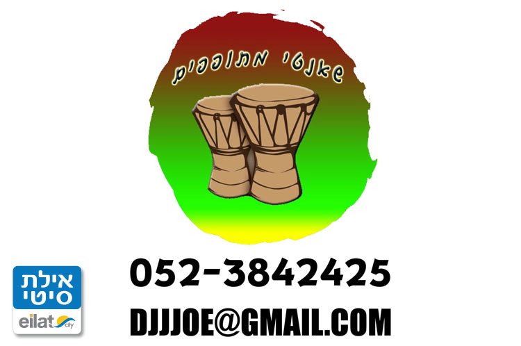 מוסיקה, אירועים, הפקות ועוד - די ג'י ג'ו