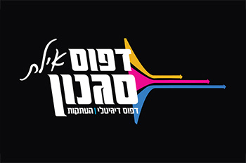 סגנון - מכון העתקות אילת