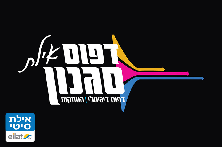 סגנון - מכון העתקות אילת