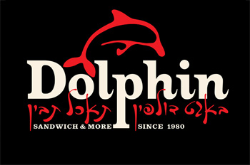 באגט דולפין התיירות אילת