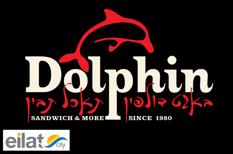 באגט דולפין התיירות אילת