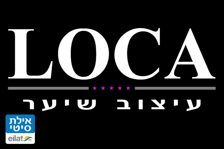 לוקה אילת Loca Eilat
