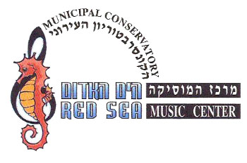 מרכז המוסיקה הים האדום