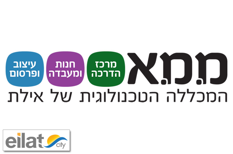 המכללה הטכנולוגית אילת