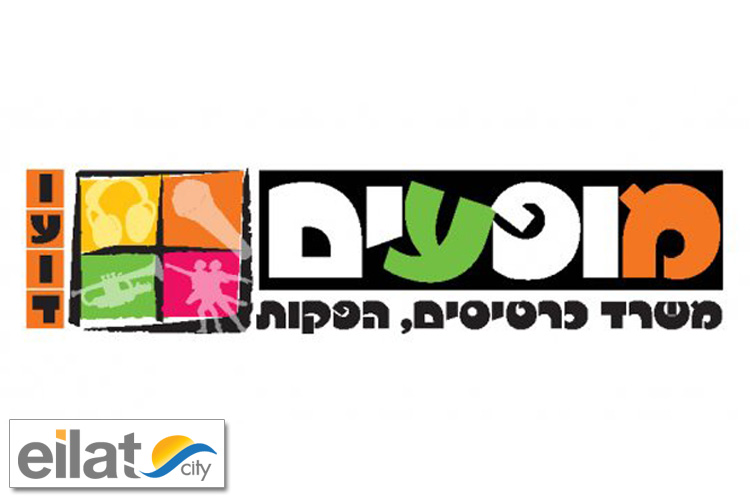 מופעים ועוד אילת