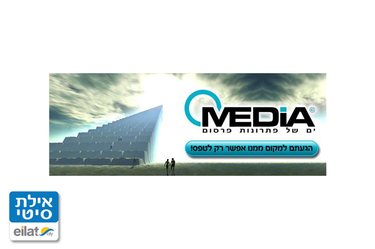 סי מדיה אילת