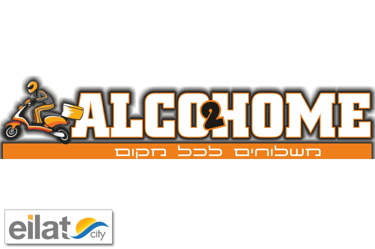 אלכו2הום אילת