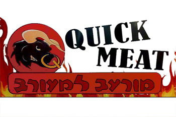 קוויק מיט אילת