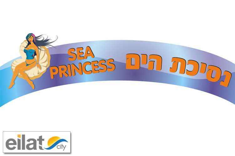 Sea Princess Motel Red Sea Eilat Guide - 