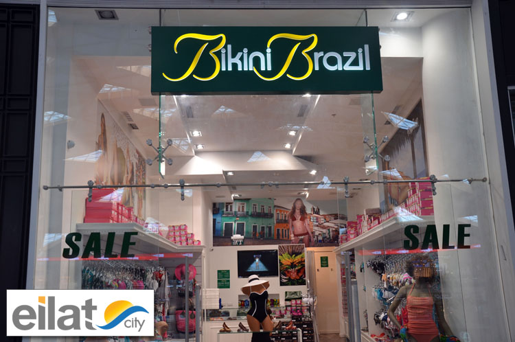 ביקיני ברזיל אילת