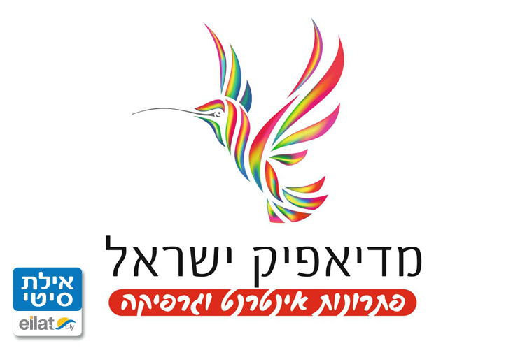 מדיאפיק אילת