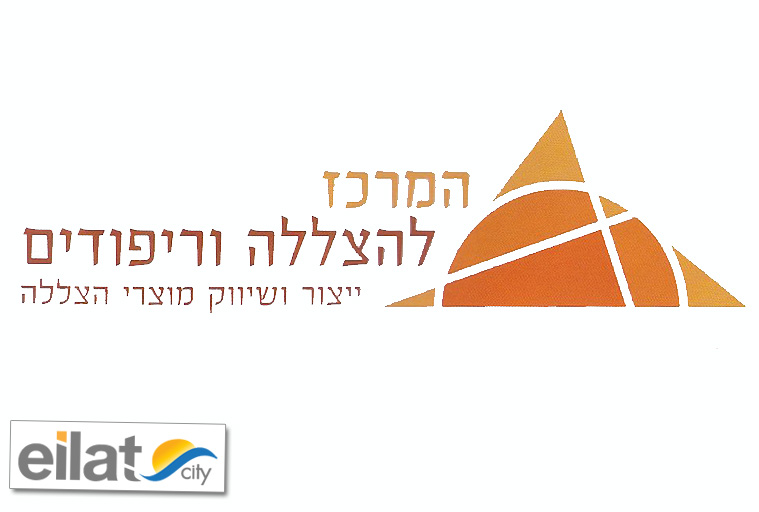המרכז להצללה וריפודים אילת