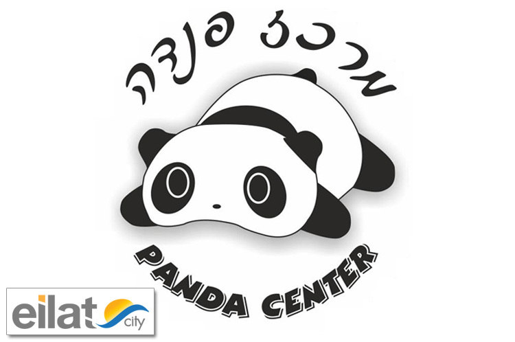 מרכז פנדה אילת