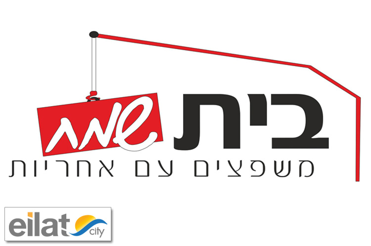 בית שמח אילת