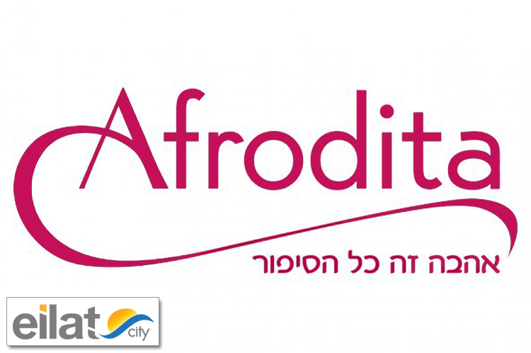 אפרודיטה – פארק הקרח אילת