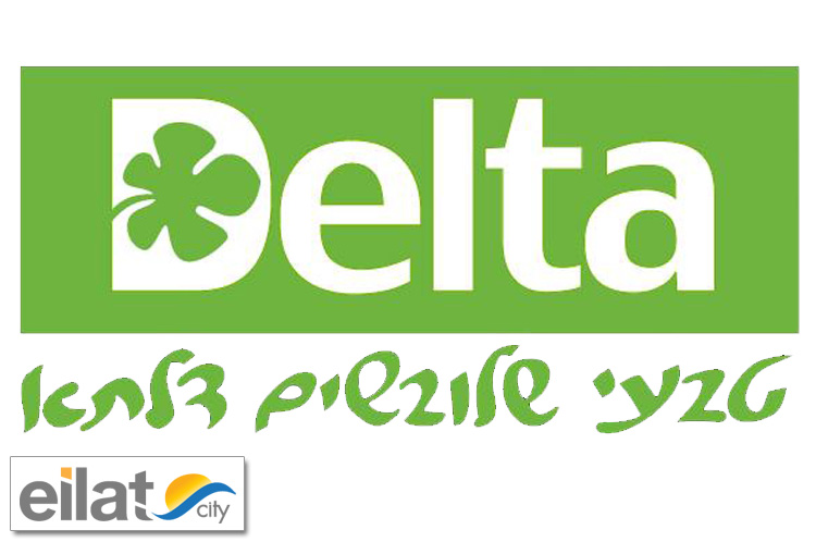 דלתא – פארק הקרח אילת