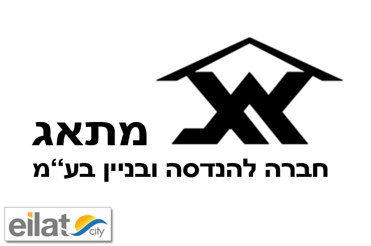 מתאג אילת