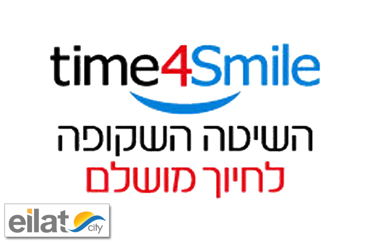 טיים פור סמייל אילת