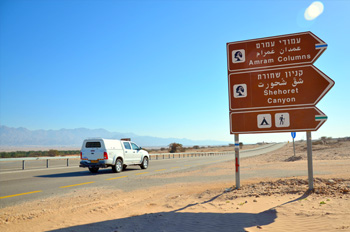 עמודי עמרם אילת - למגיעים מהצפון, מיד לאחר השלט - ימינה