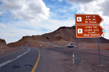 תצפית הר יואש אילת - השלט המוביל לתצפית