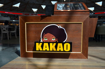 קקאו - פארק הקרח אילת