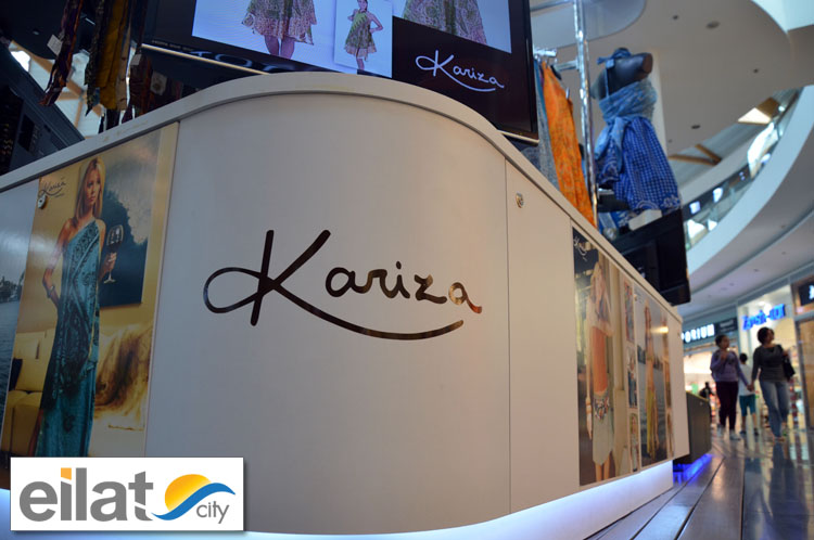 קאריזה אילת