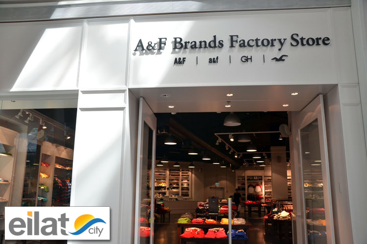 איי אנד אף אילת - A&F