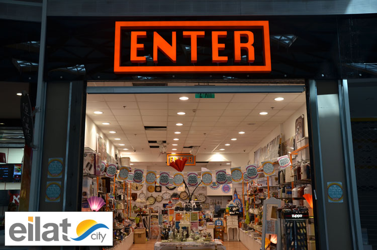 אנטר - פארק הקרח אילת