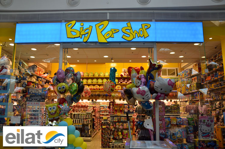 ביג פופ שופ - פארק הקרח אילת