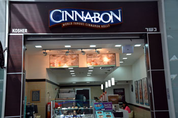 סינבון אילת