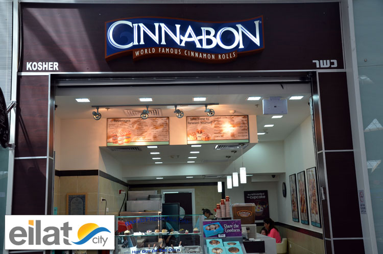 סינבון אילת