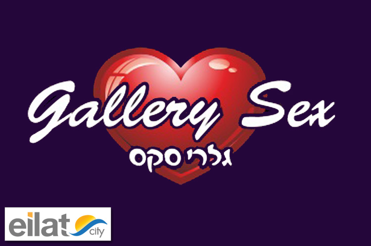 גלרי סקס אילת