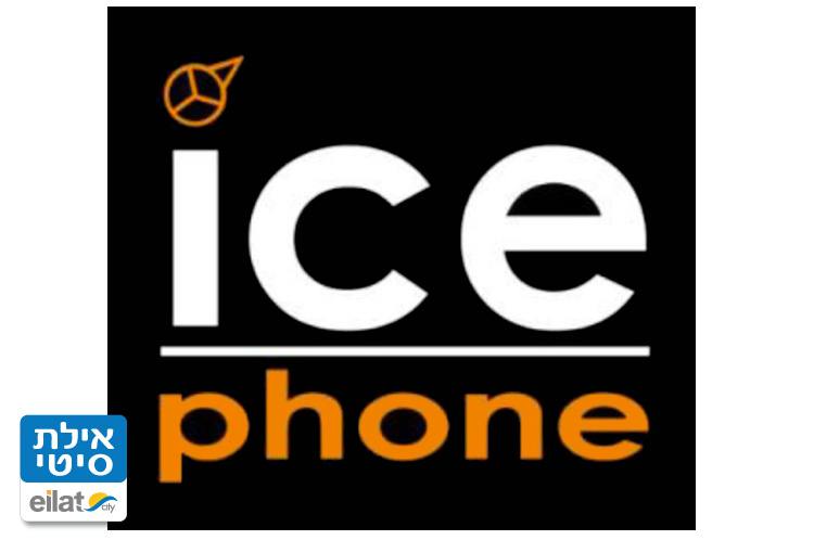 אייס פון אילת