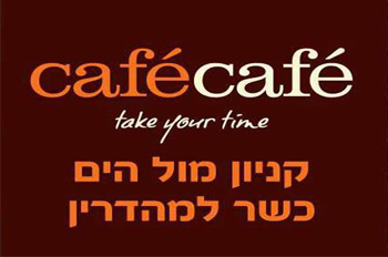 קפה קפה (מול הים)