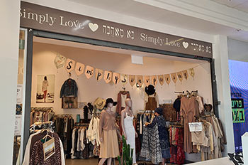 בא מאהבה אילת